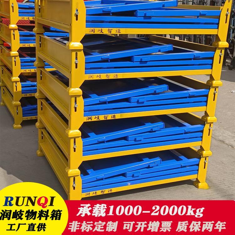 润岐非标定做折叠堆垛式铁料箱 金属钢料筐的定制专家，喷字标识与两年质保